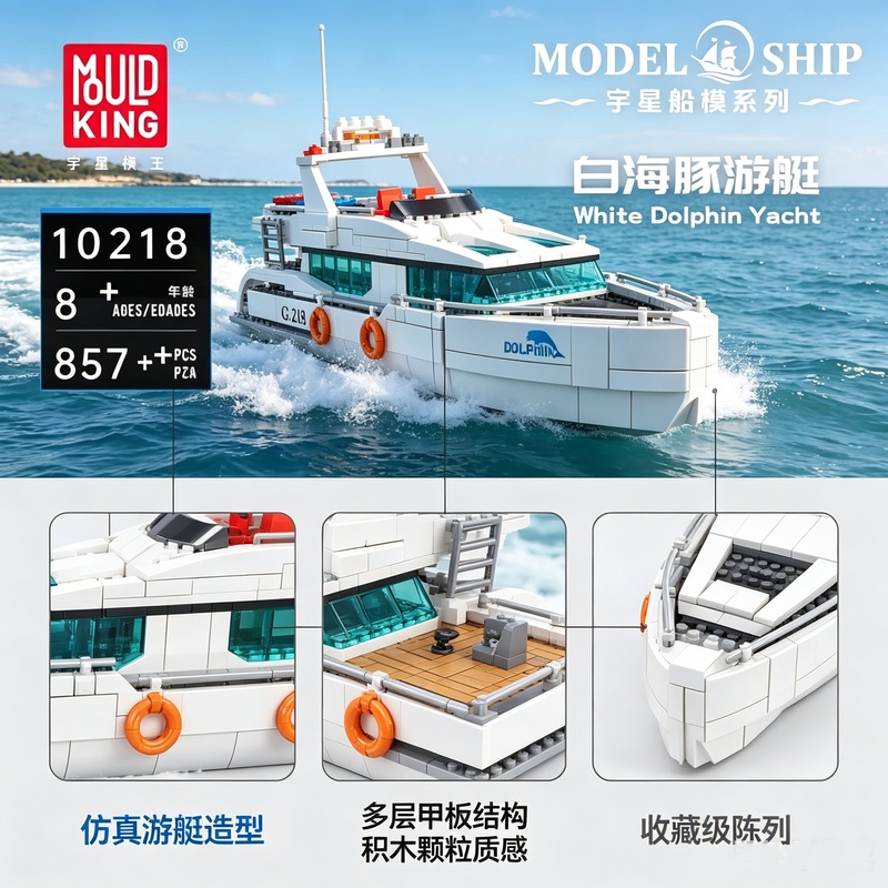 Mould King 857-teiliges 10218  – Model Kit Yacht Bewertung und Preis